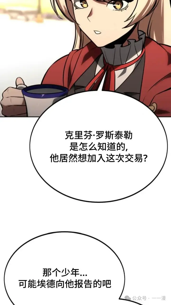 《配角在学院生存》配角在学校生存 24图138