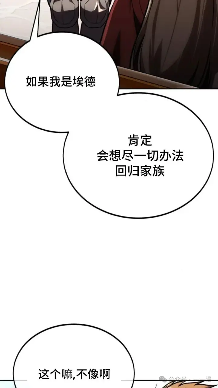 《配角在学院生存》配角在学校生存 24图140