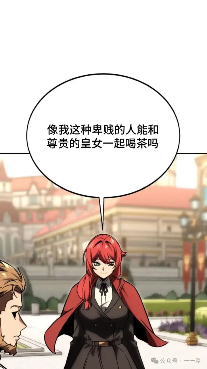 《配角在学院生存》配角在学校生存 24图142