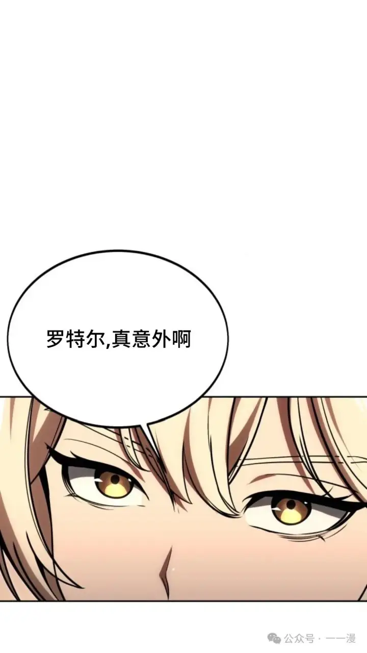 《配角在学院生存》配角在学校生存 24图144