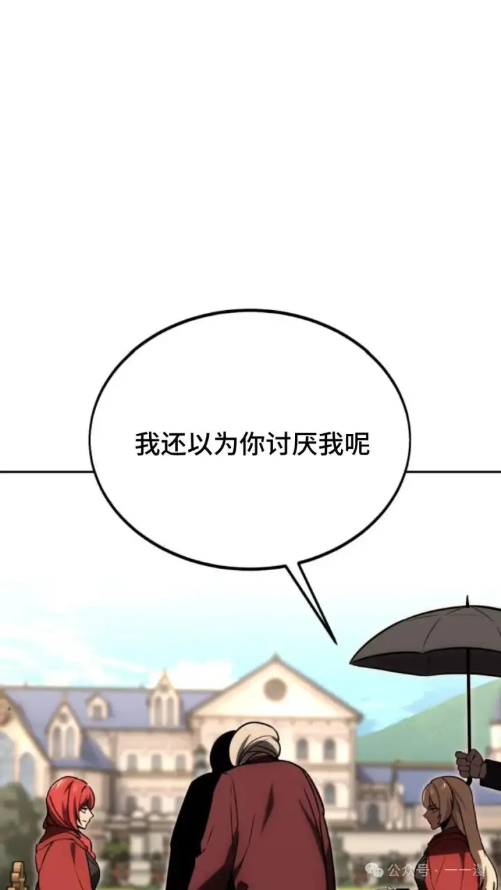 《配角在学院生存》配角在学校生存 24图145