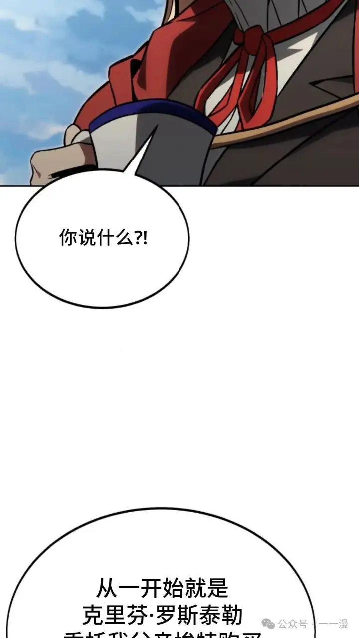 《配角在学院生存》配角在学校生存 24图149