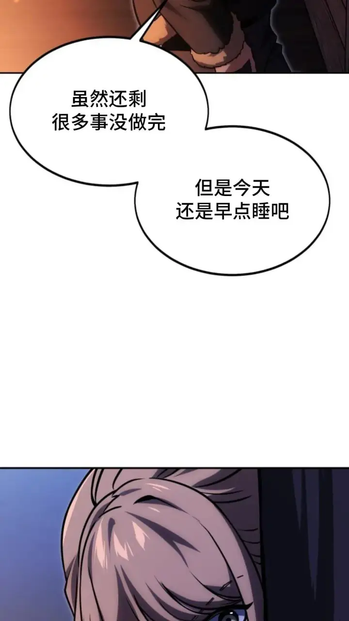 《配角在学院生存》配角在学校生存 24图15