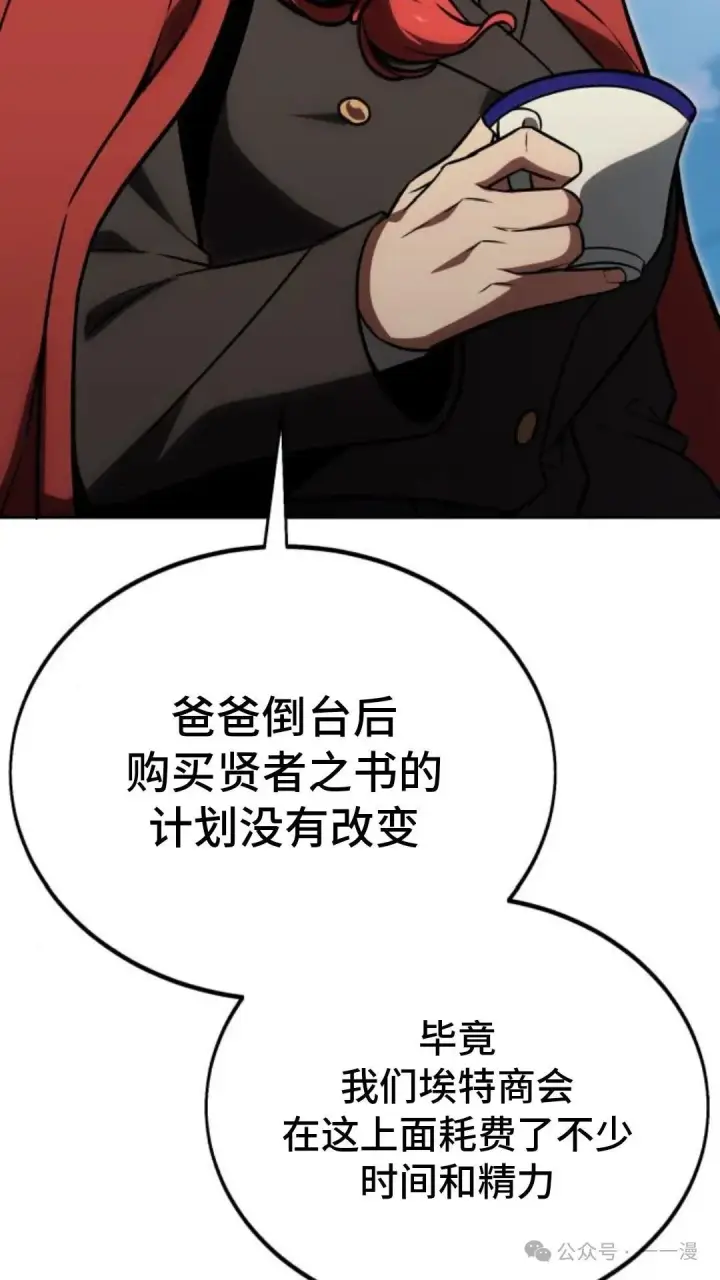 《配角在学院生存》配角在学校生存 24图151