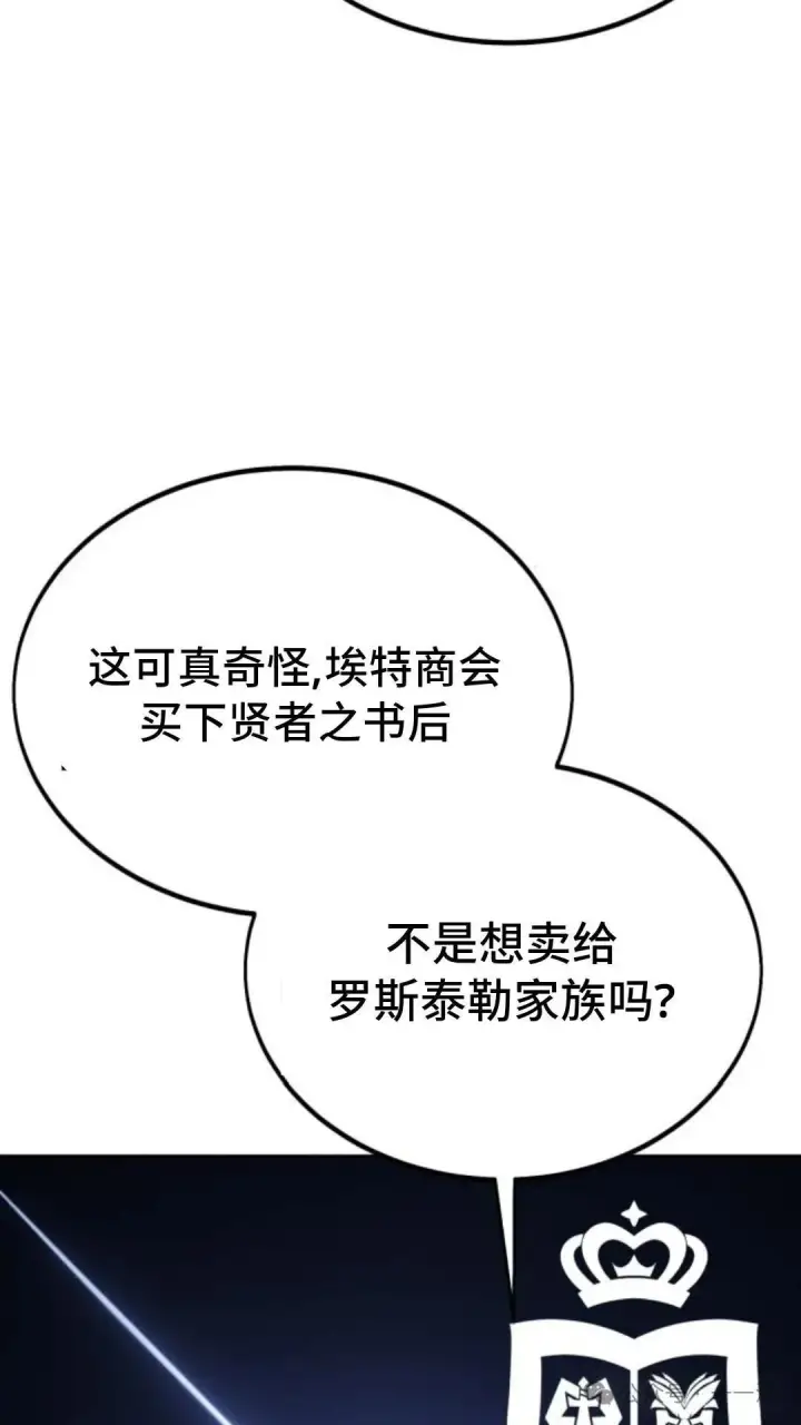 《配角在学院生存》配角在学校生存 24图152