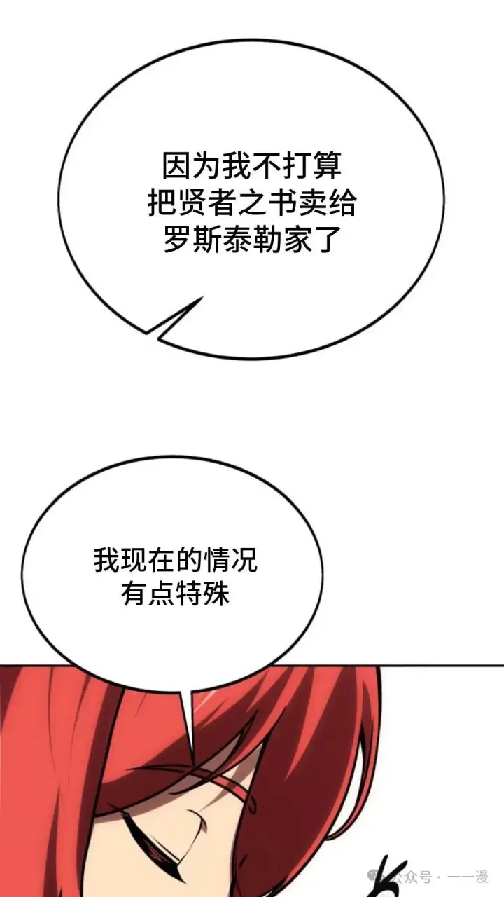 《配角在学院生存》配角在学校生存 24图155