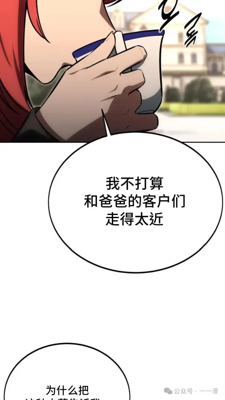 《配角在学院生存》配角在学校生存 24图156