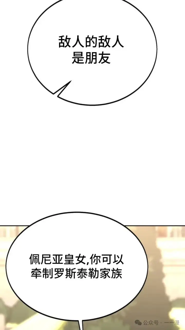 《配角在学院生存》配角在学校生存 24图158