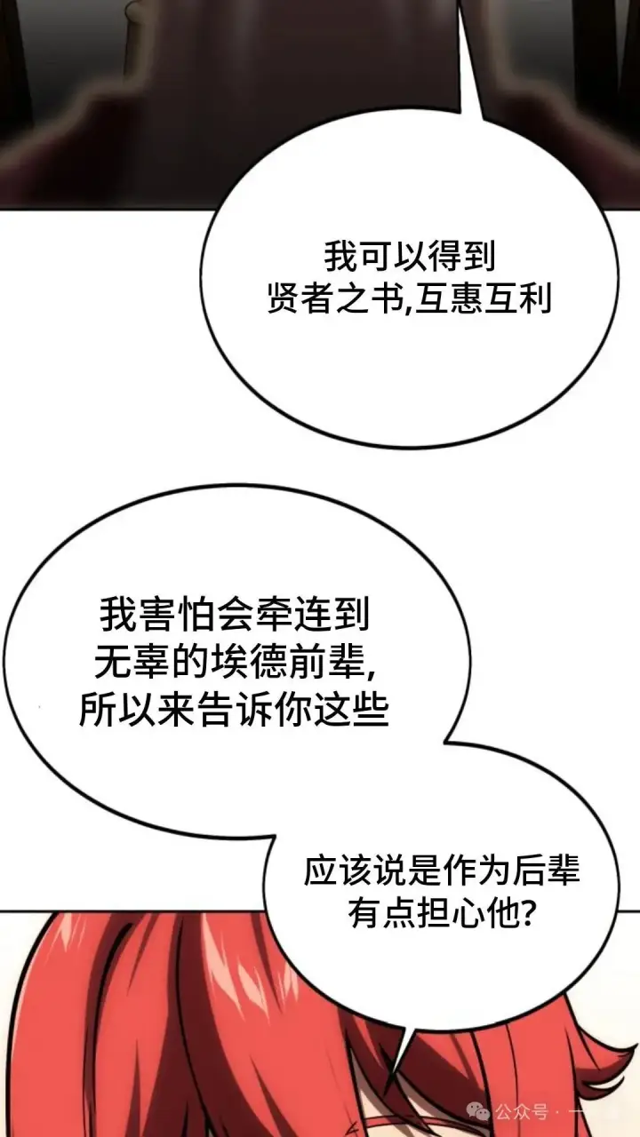 《配角在学院生存》配角在学校生存 24图160