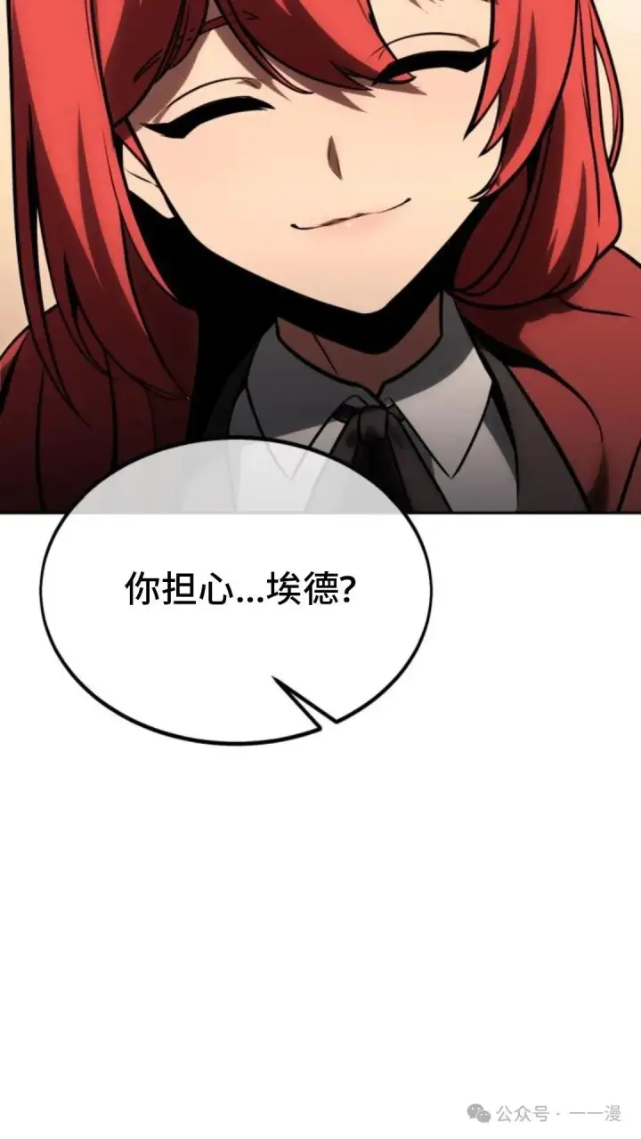 《配角在学院生存》配角在学校生存 24图161