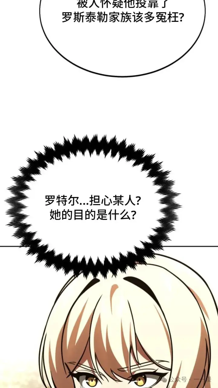 《配角在学院生存》配角在学校生存 24图163