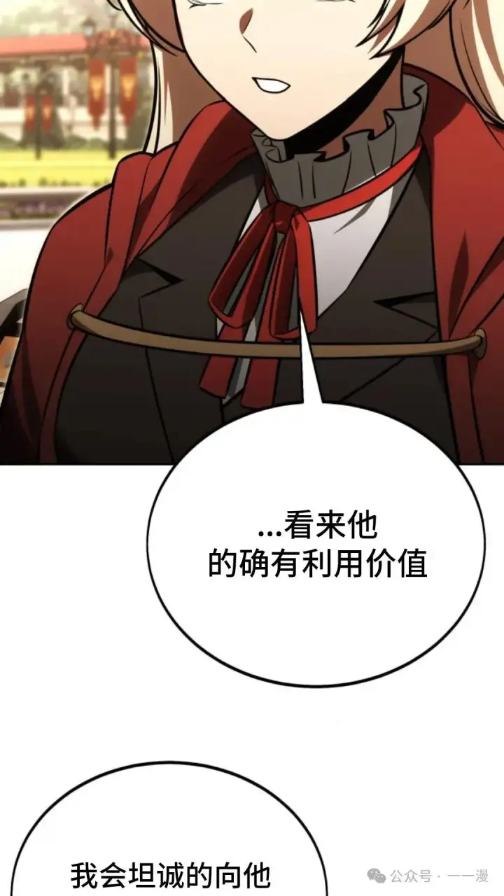 《配角在学院生存》配角在学校生存 24图164