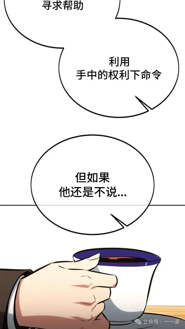 《配角在学院生存》配角在学校生存 24图165