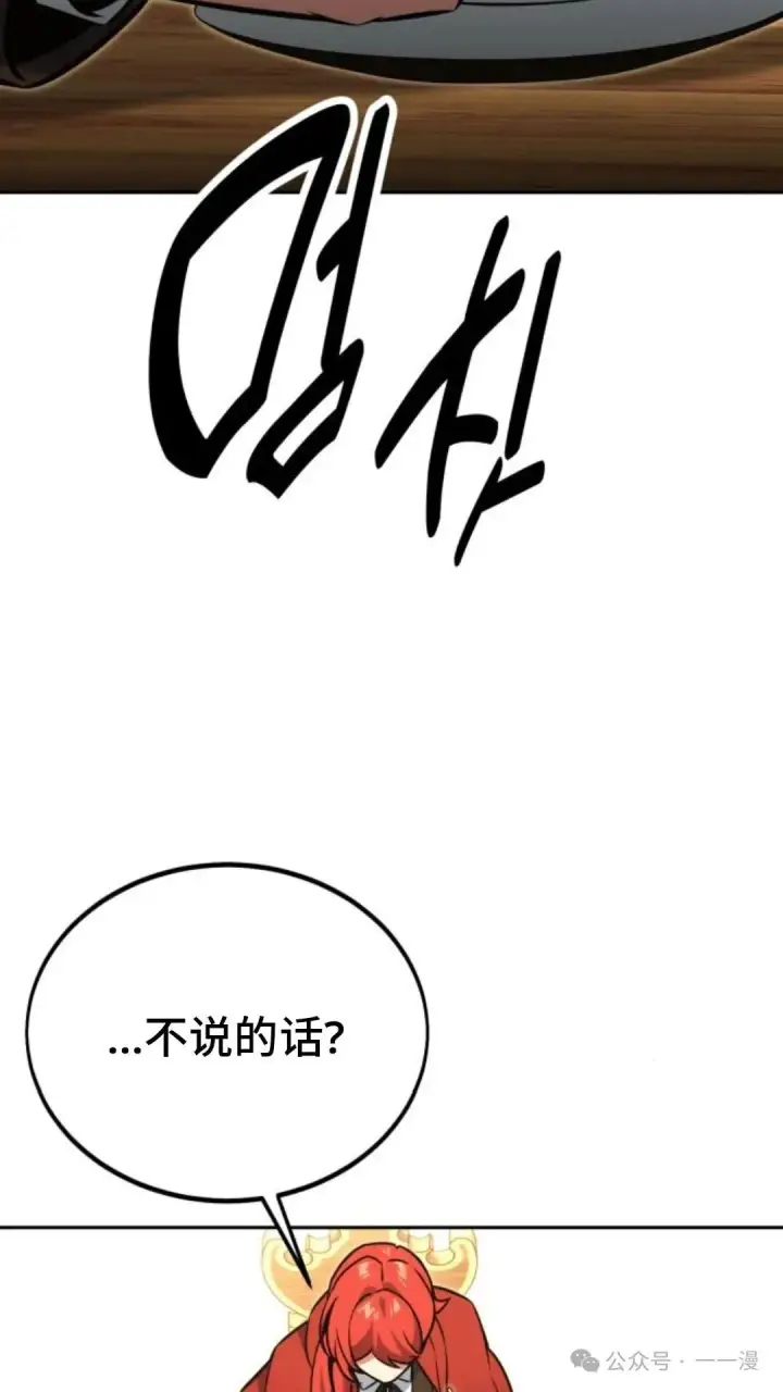 《配角在学院生存》配角在学校生存 24图166