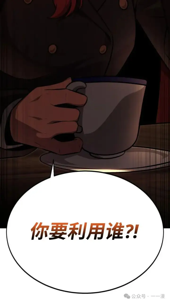 《配角在学院生存》配角在学校生存 24图174