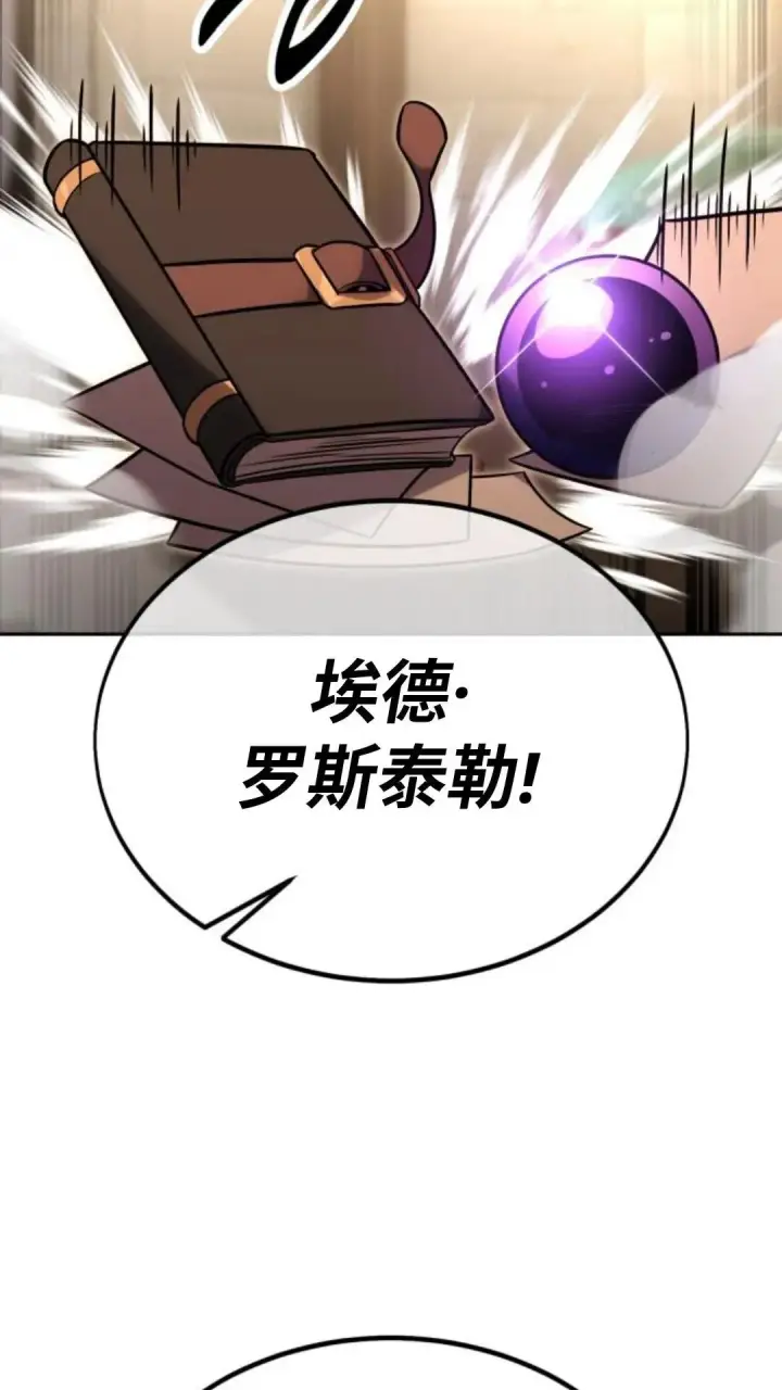 《配角在学院生存》配角在学校生存 24图37