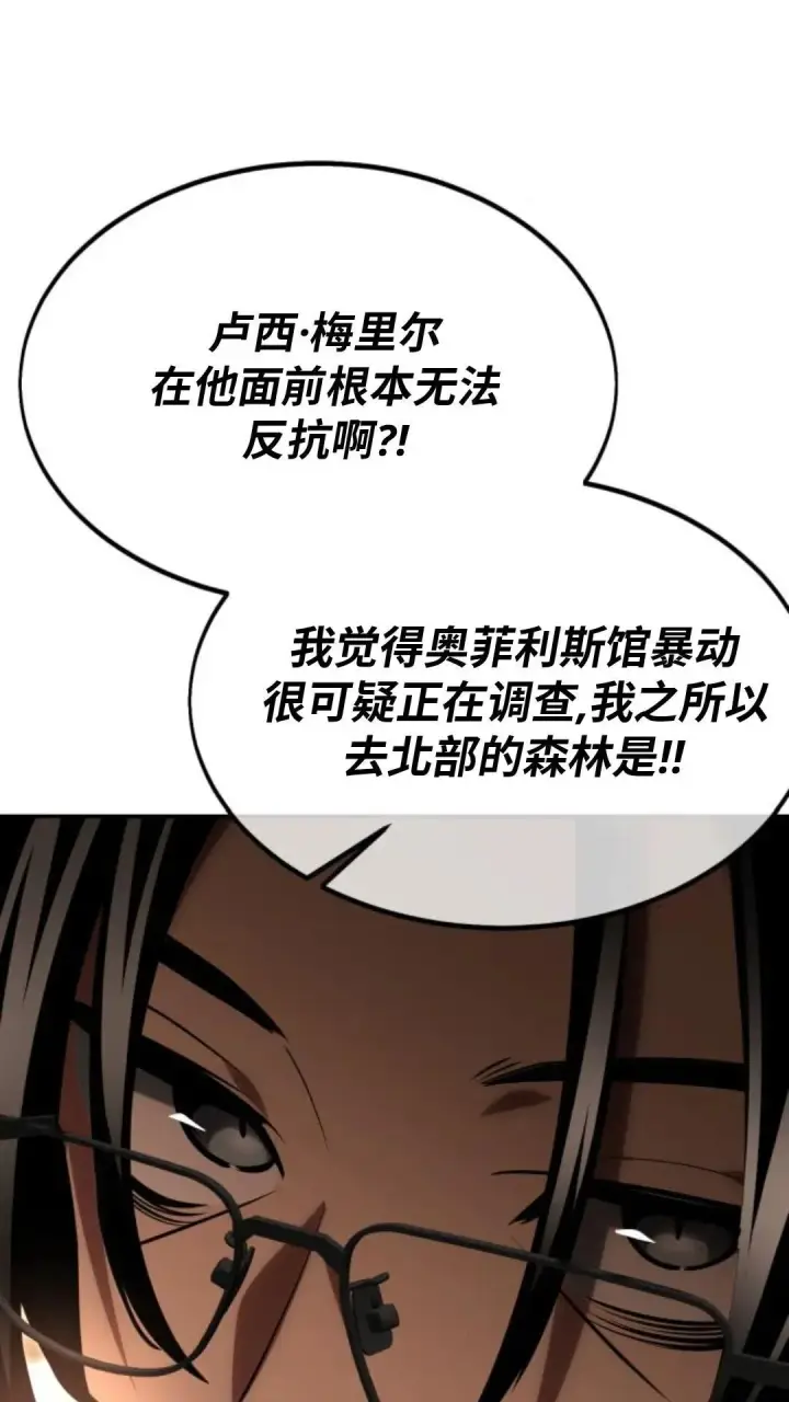 《配角在学院生存》配角在学校生存 24图42
