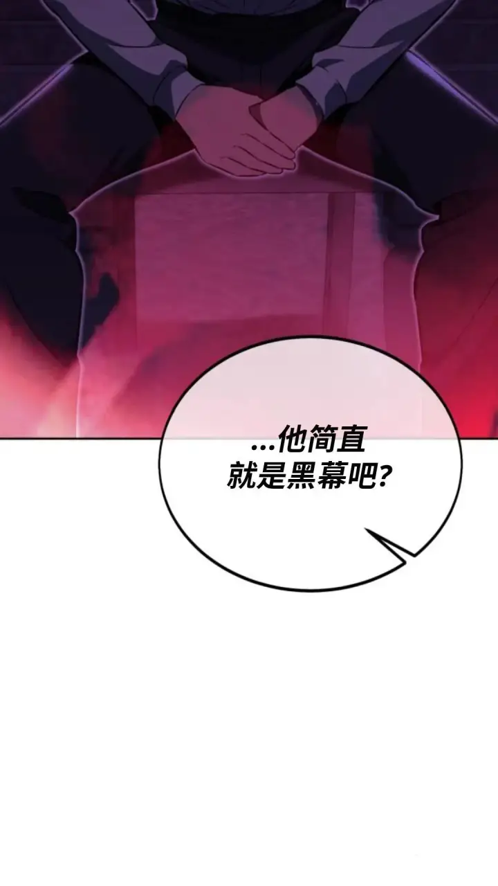 《配角在学院生存》配角在学校生存 24图48