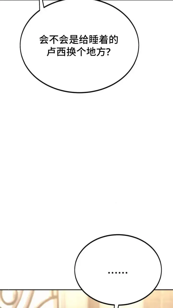 《配角在学院生存》配角在学校生存 24图52