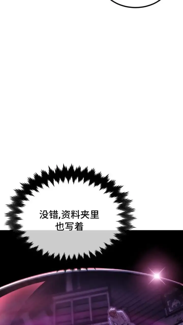 《配角在学院生存》配角在学校生存 24图56