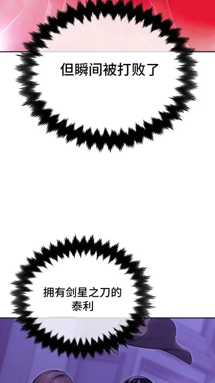 《配角在学院生存》配角在学校生存 24图58