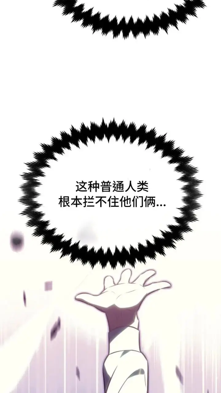 《配角在学院生存》配角在学校生存 24图60