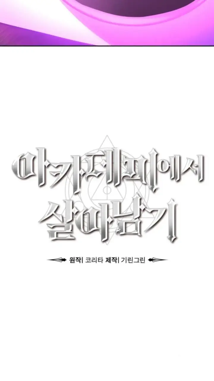 《配角在学院生存》配角在学校生存 24图65