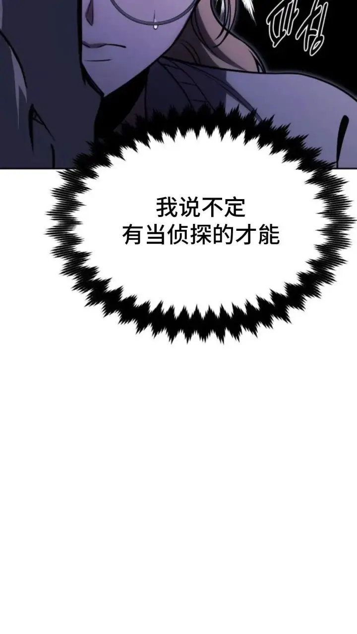 《配角在学院生存》配角在学校生存 24图7