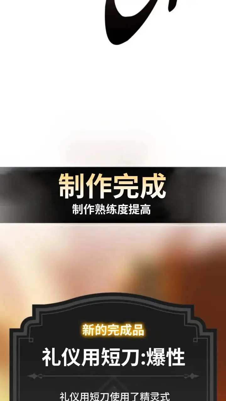 《配角在学院生存》配角在学校生存 24图70
