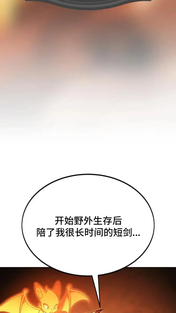 《配角在学院生存》配角在学校生存 24图72