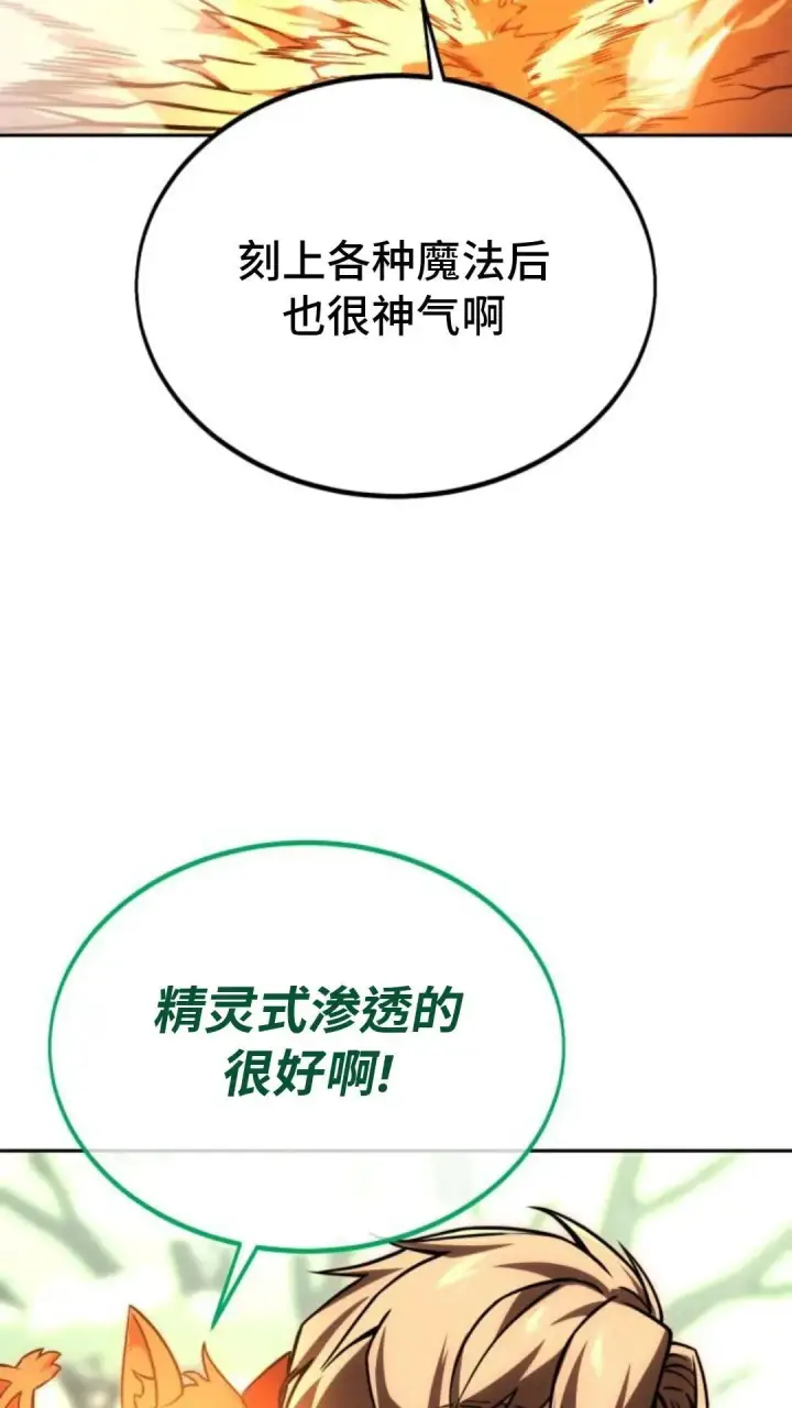 《配角在学院生存》配角在学校生存 24图74