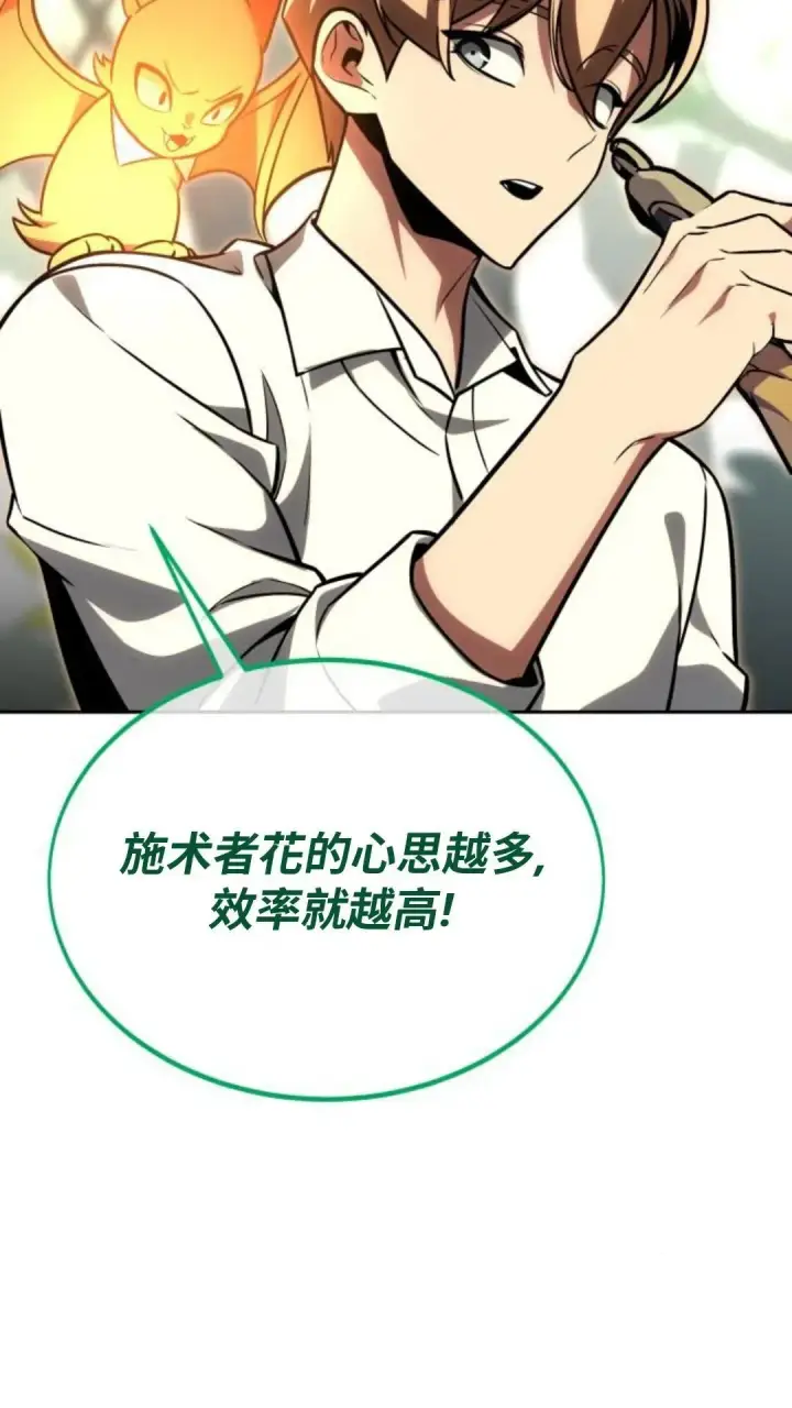 《配角在学院生存》配角在学校生存 24图75