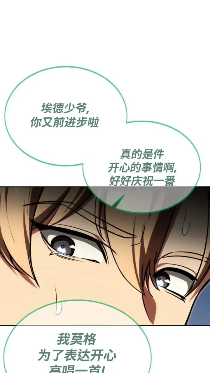 《配角在学院生存》配角在学校生存 24图76