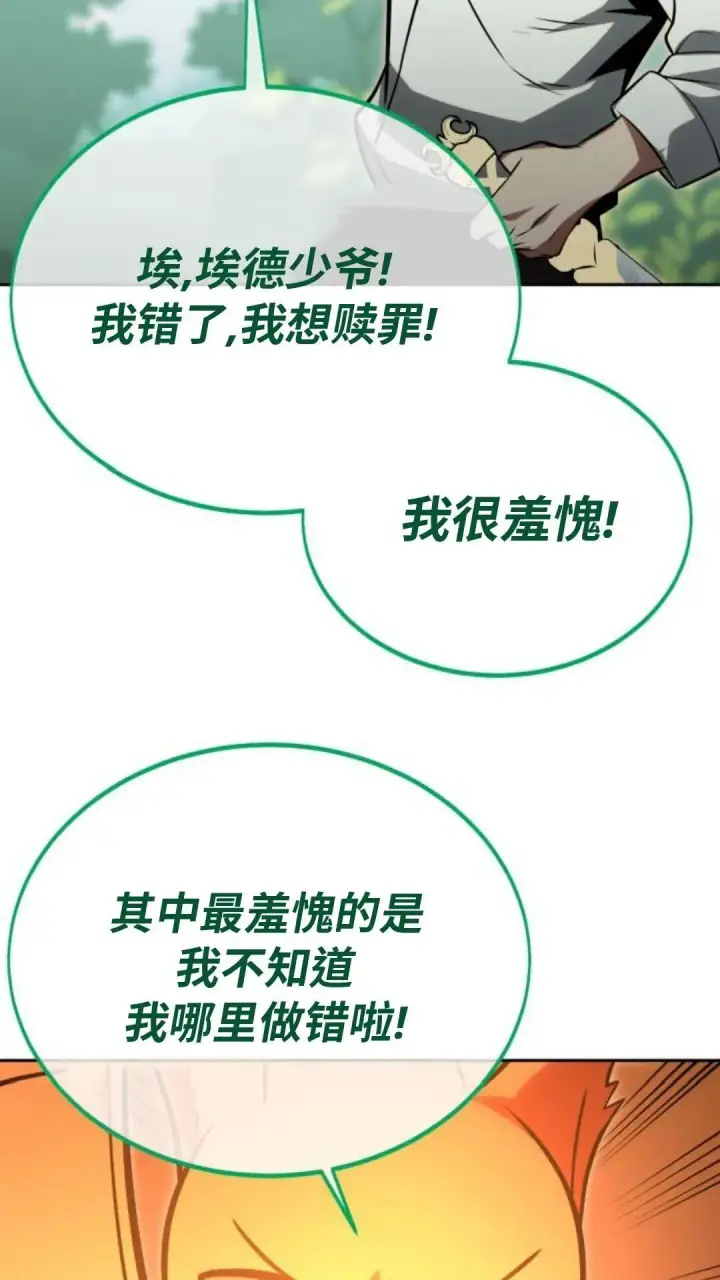 《配角在学院生存》配角在学校生存 24图78