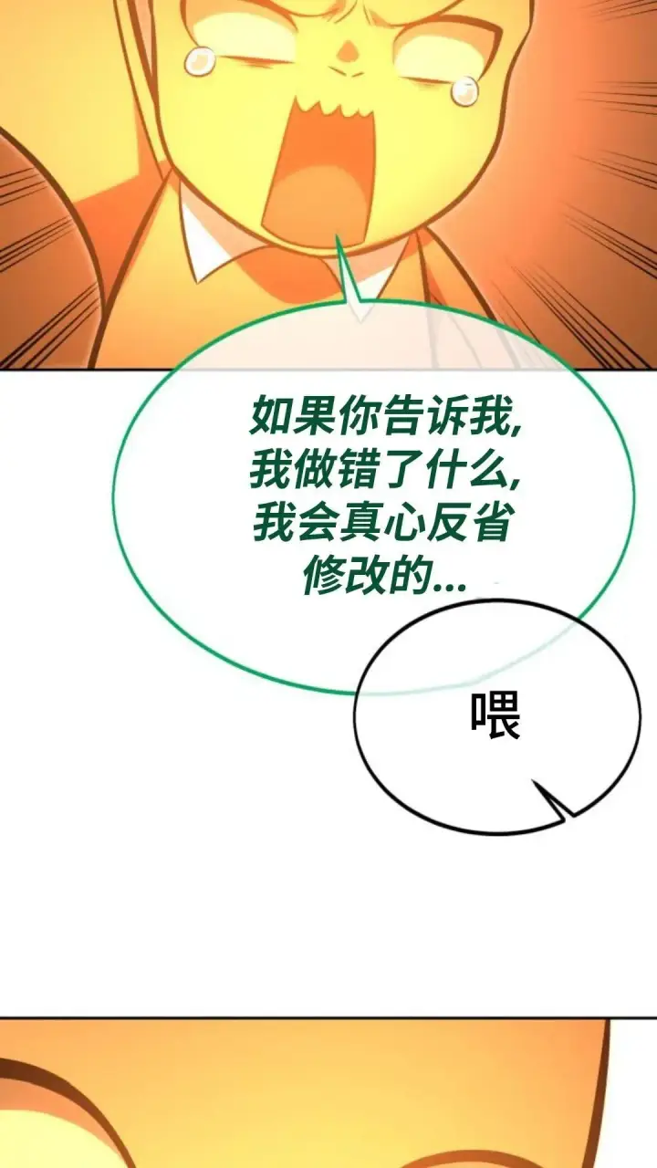 《配角在学院生存》配角在学校生存 24图79