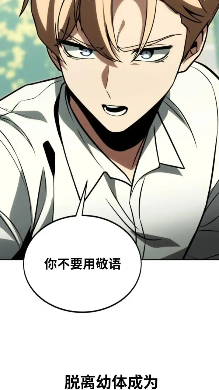 《配角在学院生存》配角在学校生存 24图81