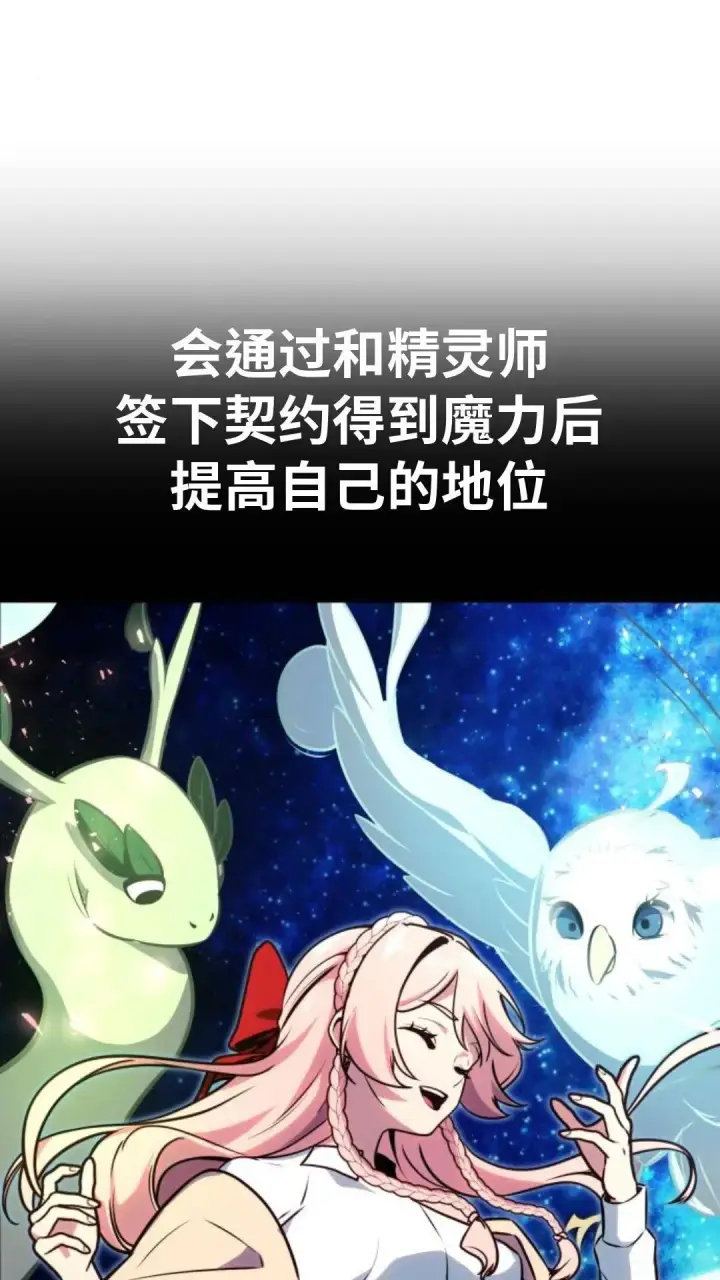 《配角在学院生存》配角在学校生存 24图82