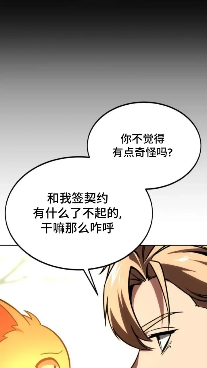 《配角在学院生存》配角在学校生存 24图84