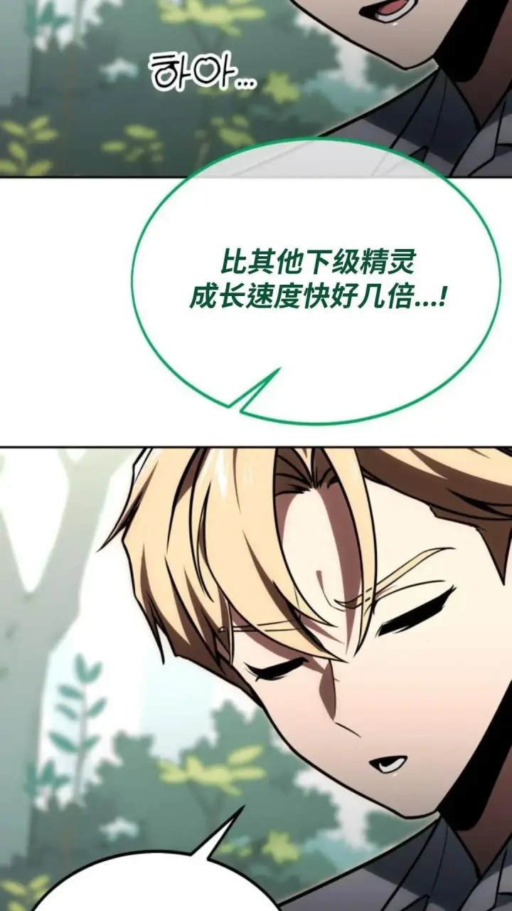 《配角在学院生存》配角在学校生存 24图90
