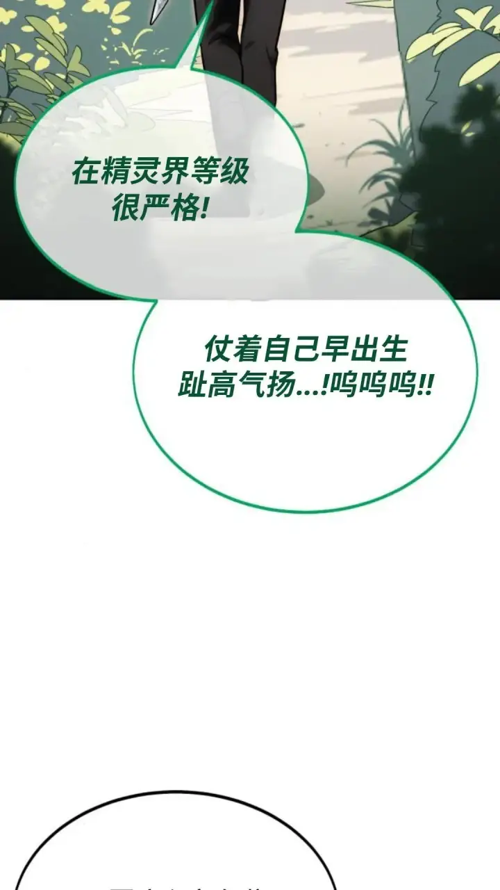 《配角在学院生存》配角在学校生存 24图94
