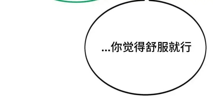 《配角在学院生存》配角在学校生存 24图96