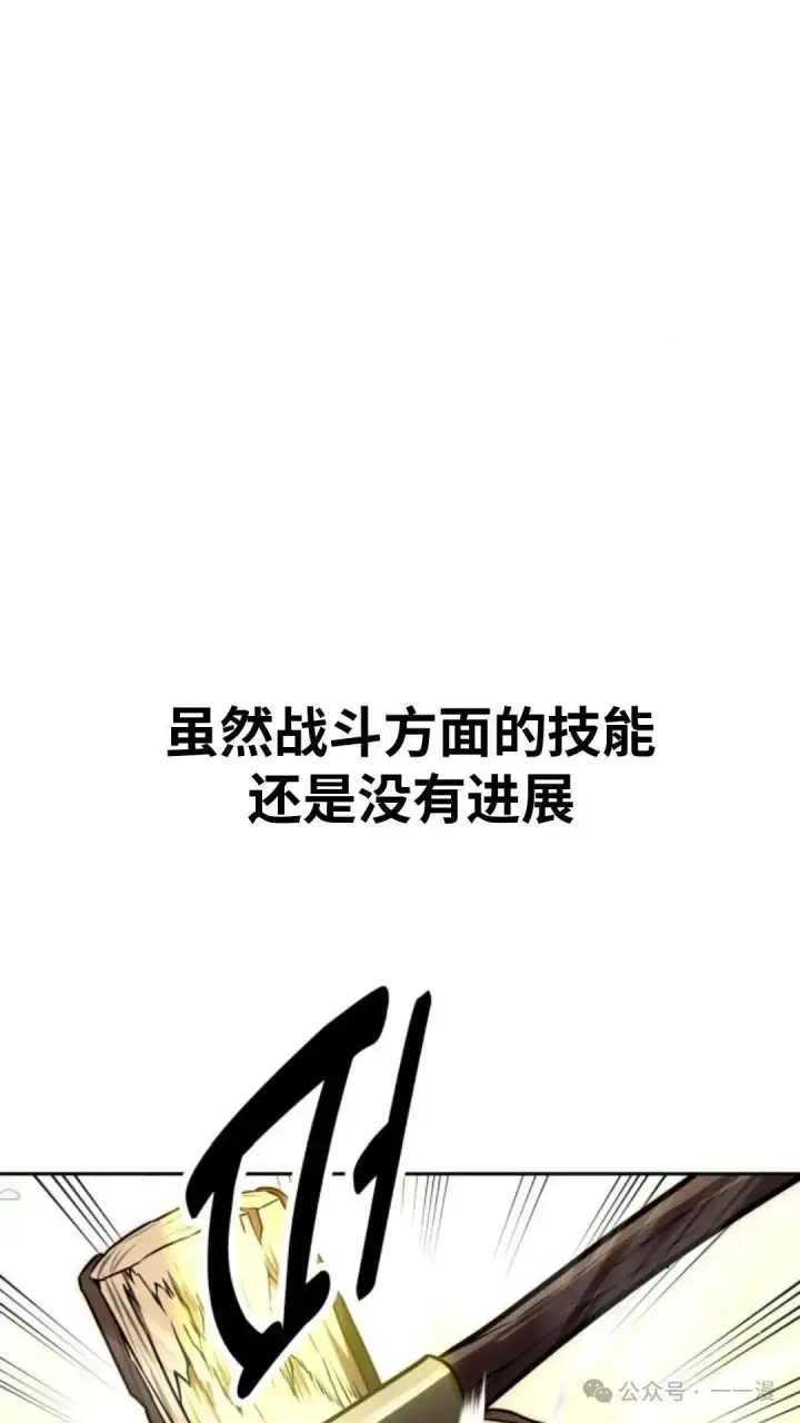 《配角在学院生存》配角在学校生存 24图97