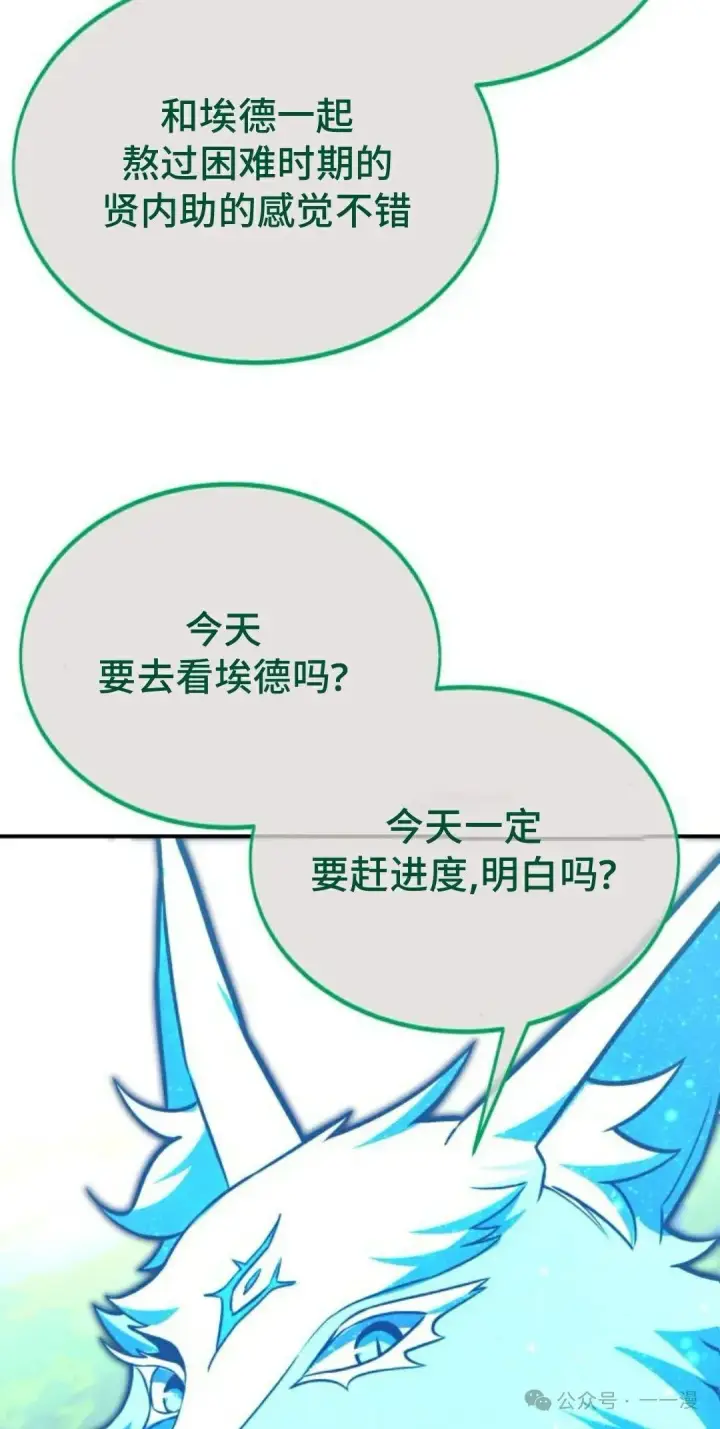 《配角在学院生存》配角在学校生存 26图101