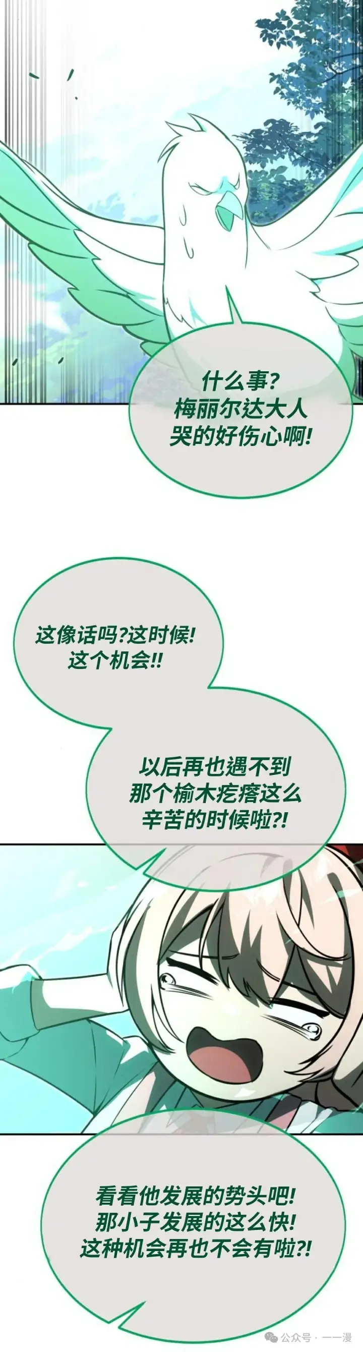 《配角在学院生存》配角在学校生存 26图106
