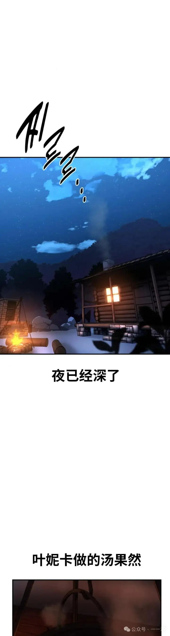 《配角在学院生存》配角在学校生存 26图110
