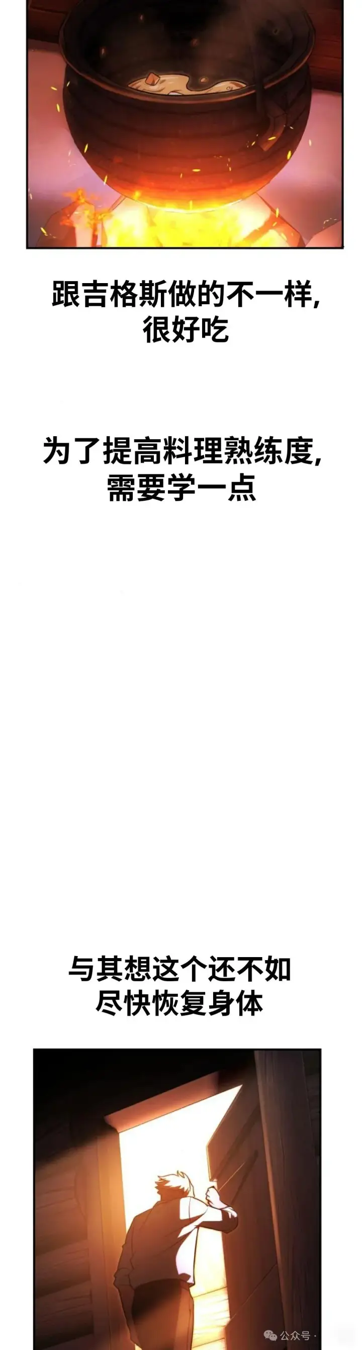 《配角在学院生存》配角在学校生存 26图111