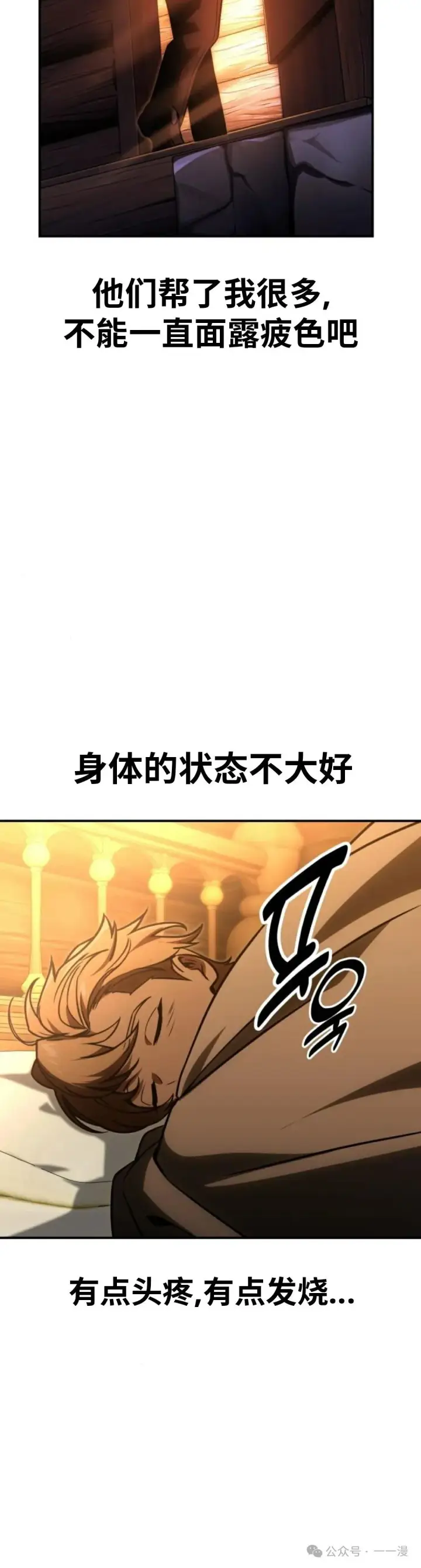 《配角在学院生存》配角在学校生存 26图112