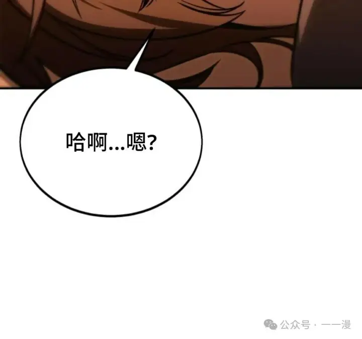 《配角在学院生存》配角在学校生存 26图114