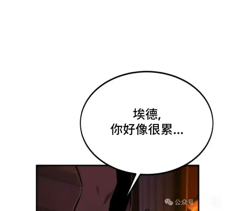 《配角在学院生存》配角在学校生存 26图115