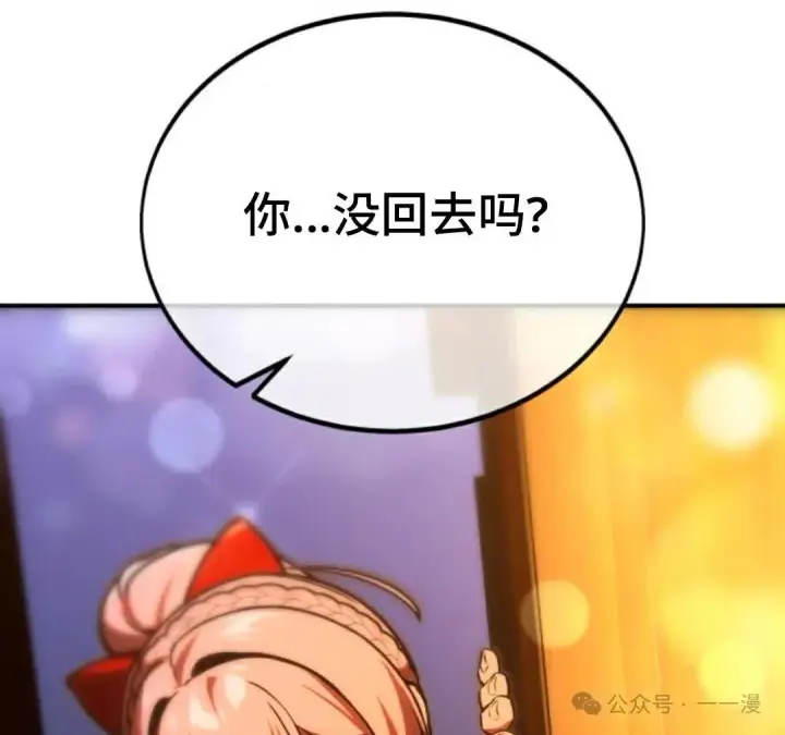 《配角在学院生存》配角在学校生存 26图118